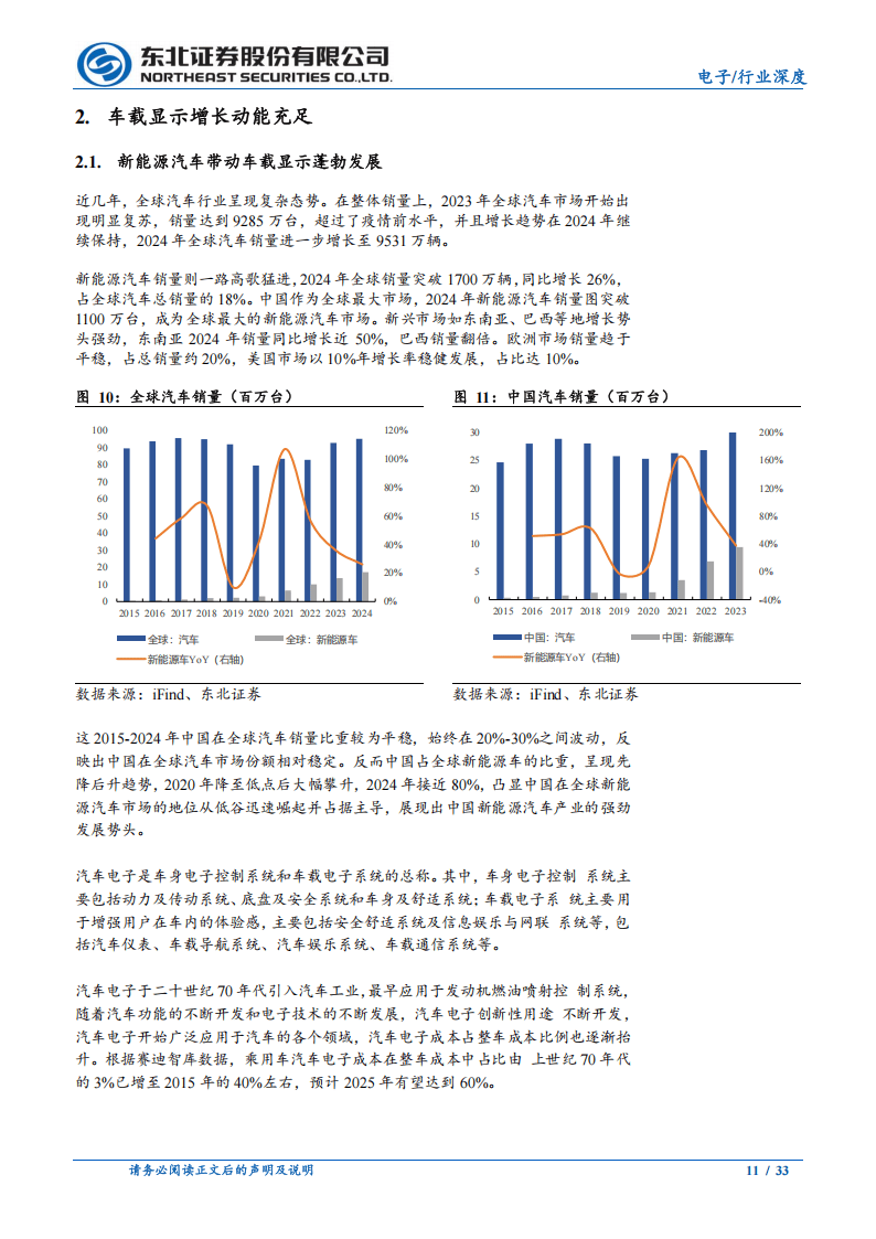 银轮股份获得发明专利授权：“节能散热机构及机器人”