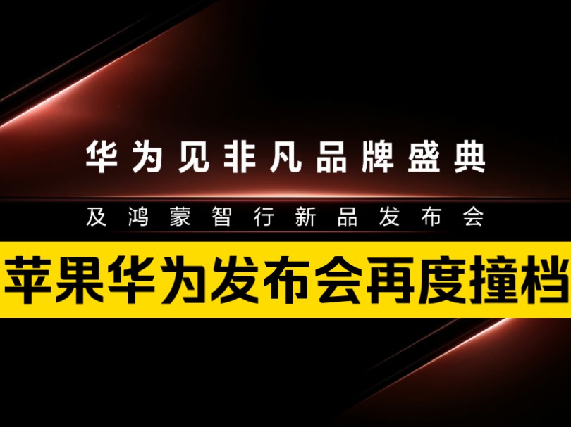 宗申三轮车撞名鸿蒙智行，或构成不正当竞争