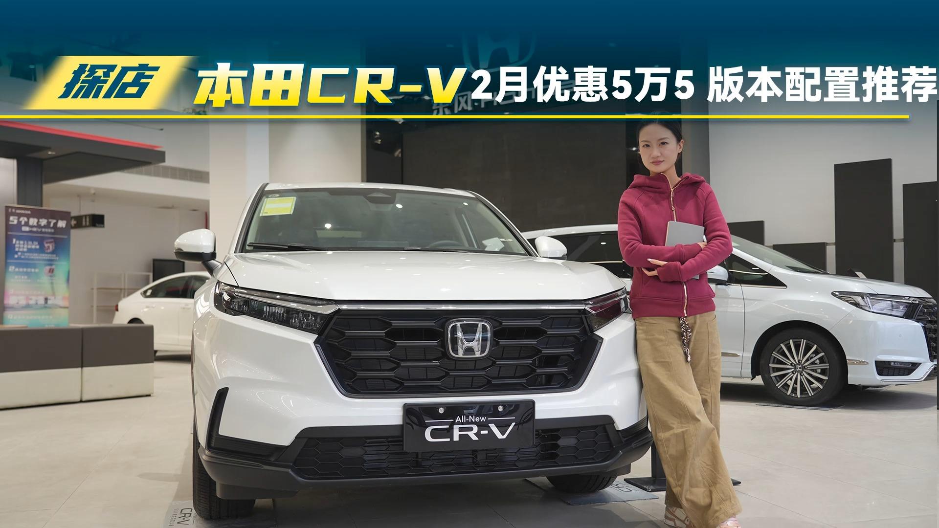 东风本田CR-V上半年终端销量近9万辆 同比增长8.39%