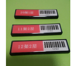 远望谷拟定增募资不超3亿元，用于RFID电子标签生产线建设项目等
