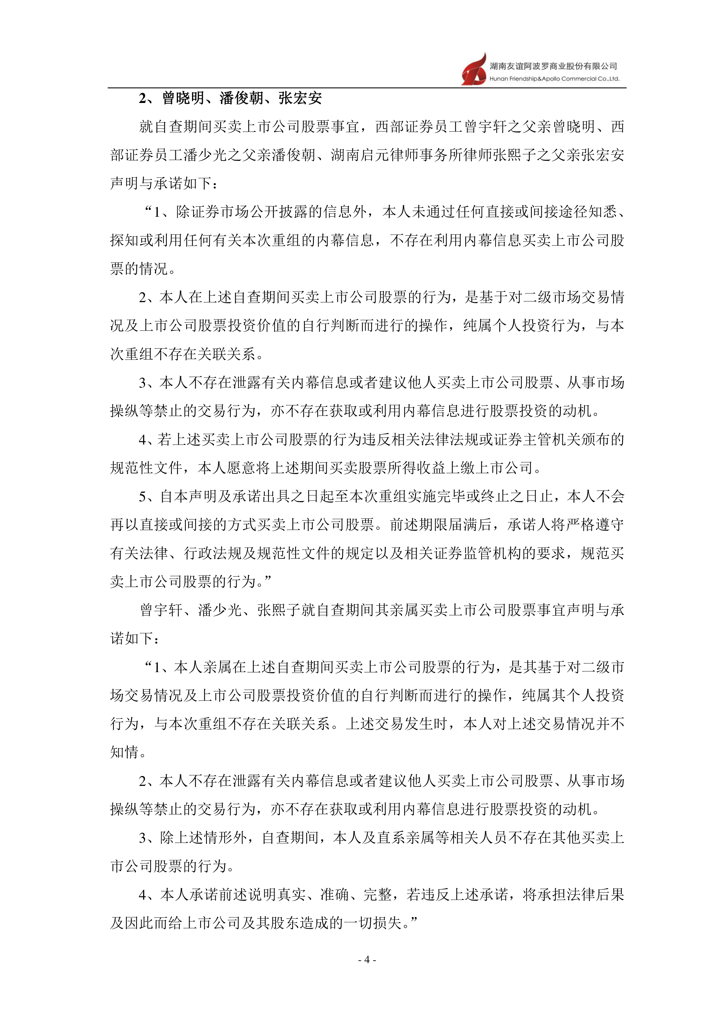 中基健康：终止发行股份购买资产并募集配套资金