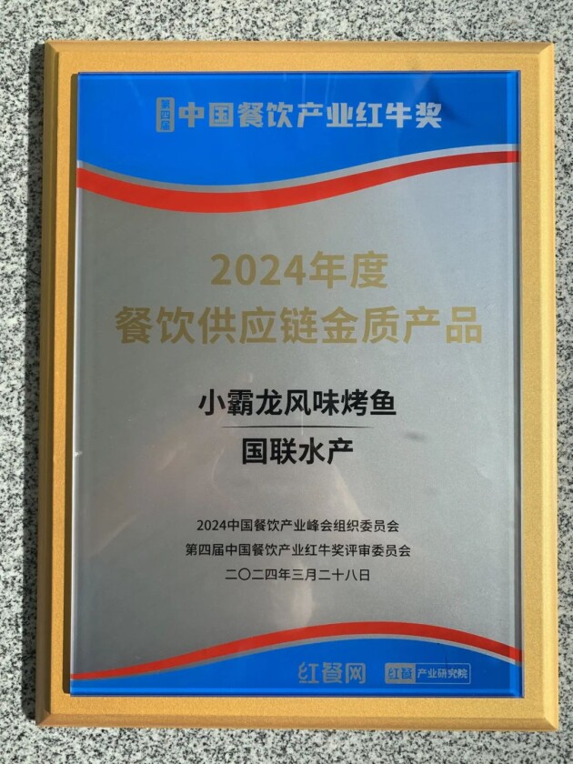 国联水产：全资子公司国美水产拟增资扩股引入海洋基金作为新股东
