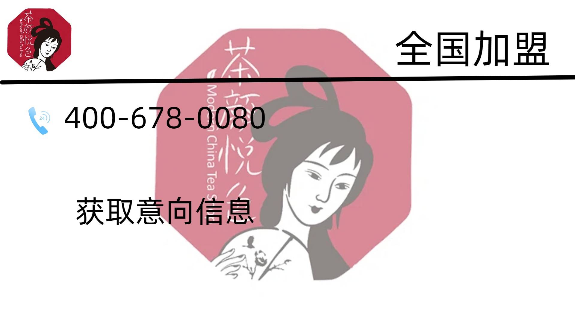 茶颜悦色宣布以线上电商形式出海