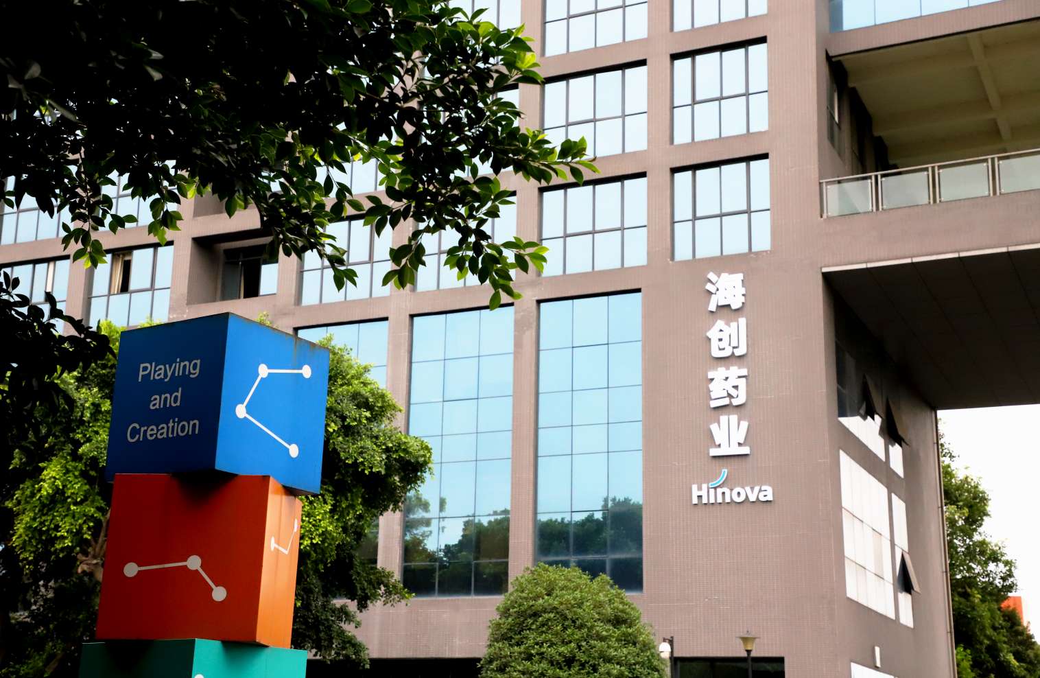 海创药业大宗交易成交252.23万元