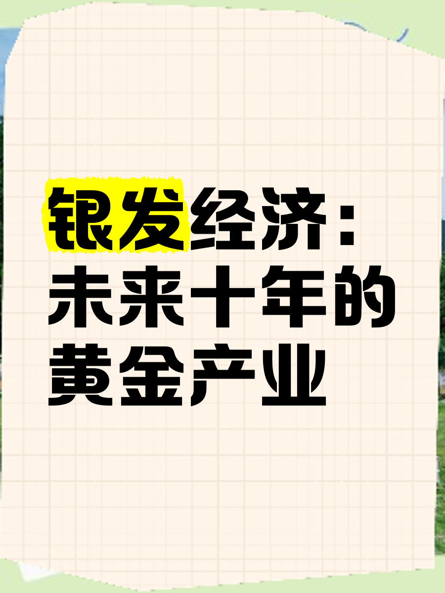 加强“卡脖子”技术攻关 黄金产业科技创新提速