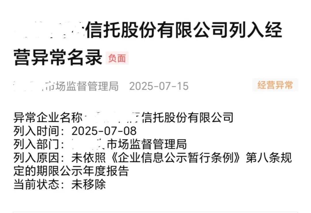 年报难产、屡遭罚单，抚顺银行迎新帅霍忠明“闯关”