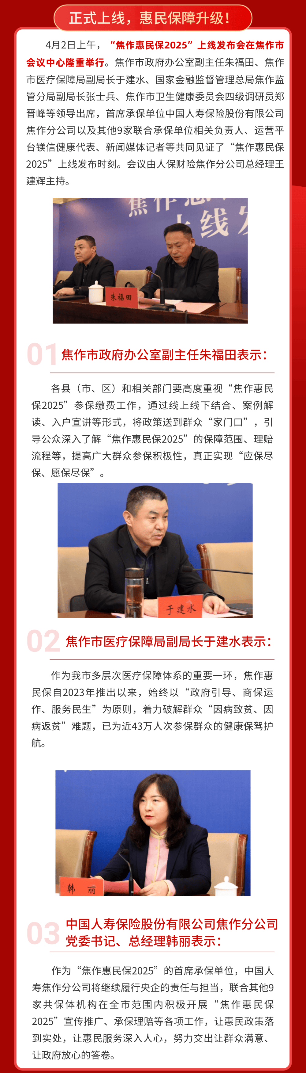 人保伴您前行,人保服务_2025年中药配方颗粒行业发展现状、竞争格局及未来发展趋势分析