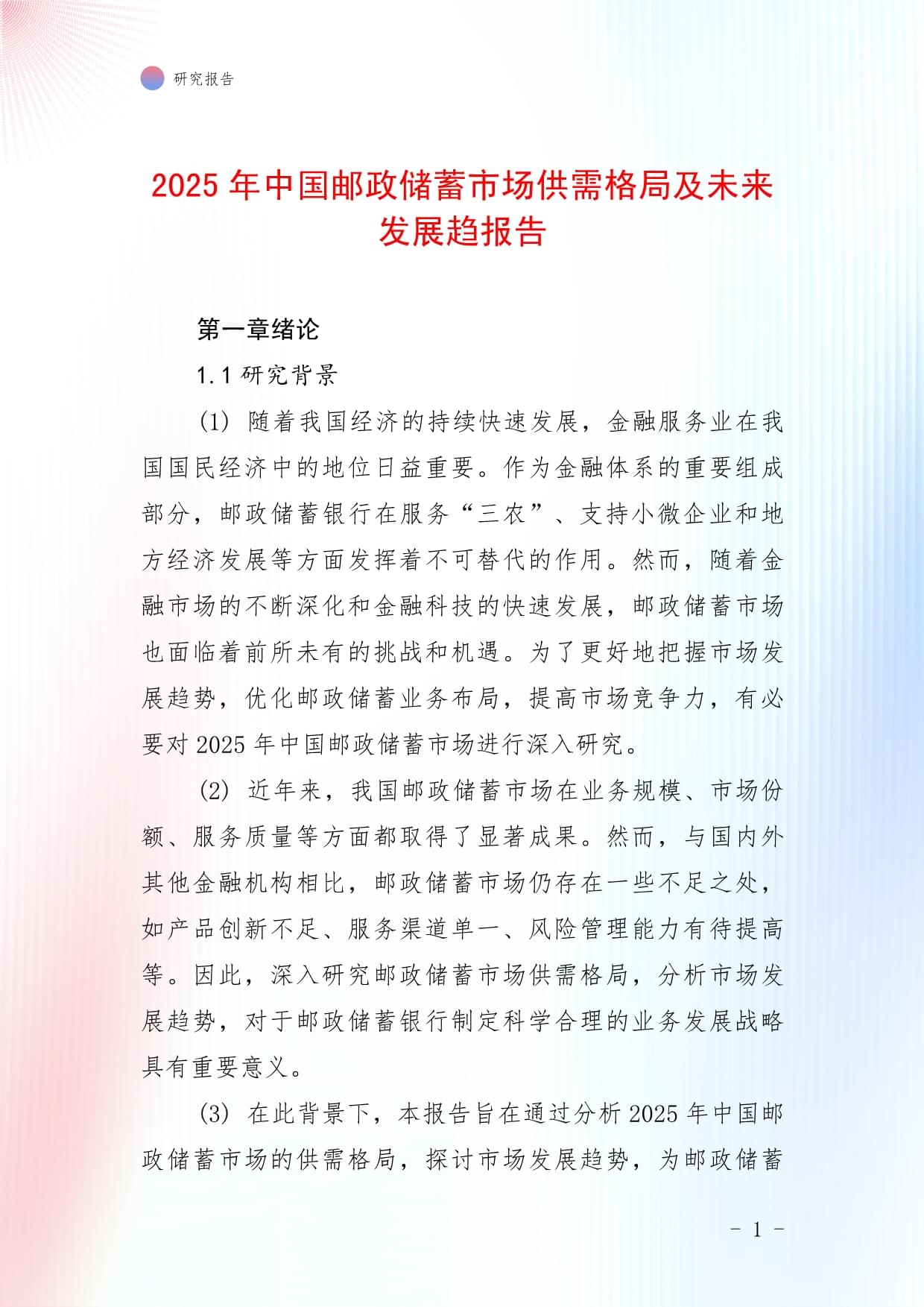 人保伴您前行,人保服务_2025年中药配方颗粒行业发展现状、竞争格局及未来发展趋势分析