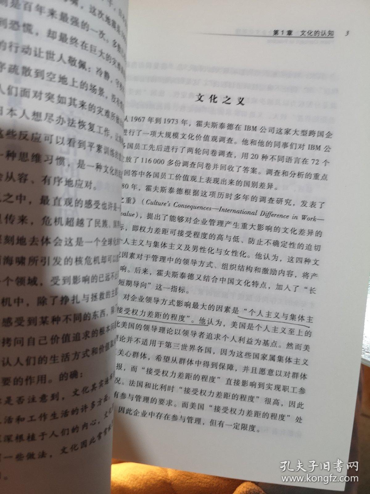 陈春花：“利益最大化”，还能让组织走多远？