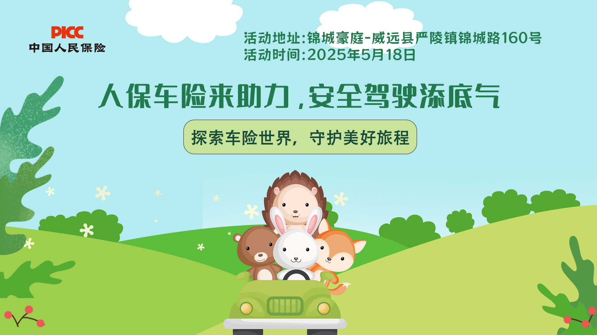 2025年中国充电宝市场供需结构深度剖析_人保车险,人保护你周全