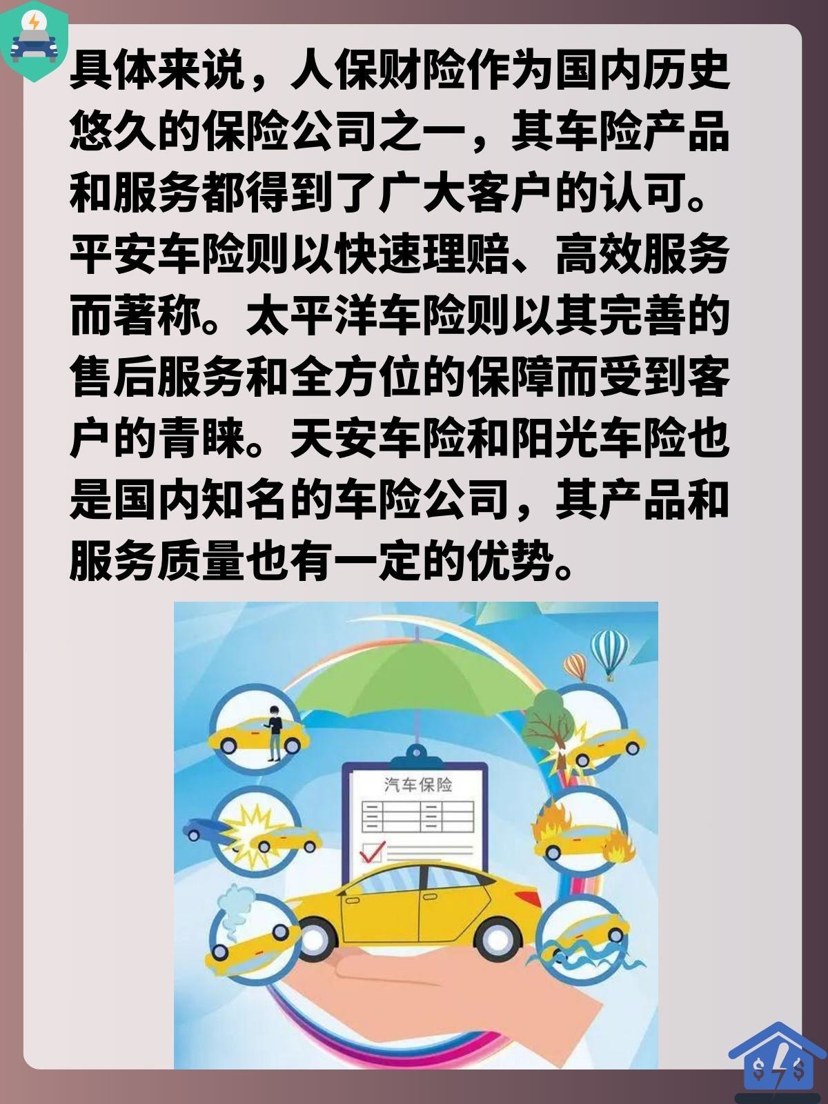 2025年中国影子银行行业：在变革中寻找投资新机遇_保险有温度,人保车险   品牌优势——快速了解燃油汽车车险