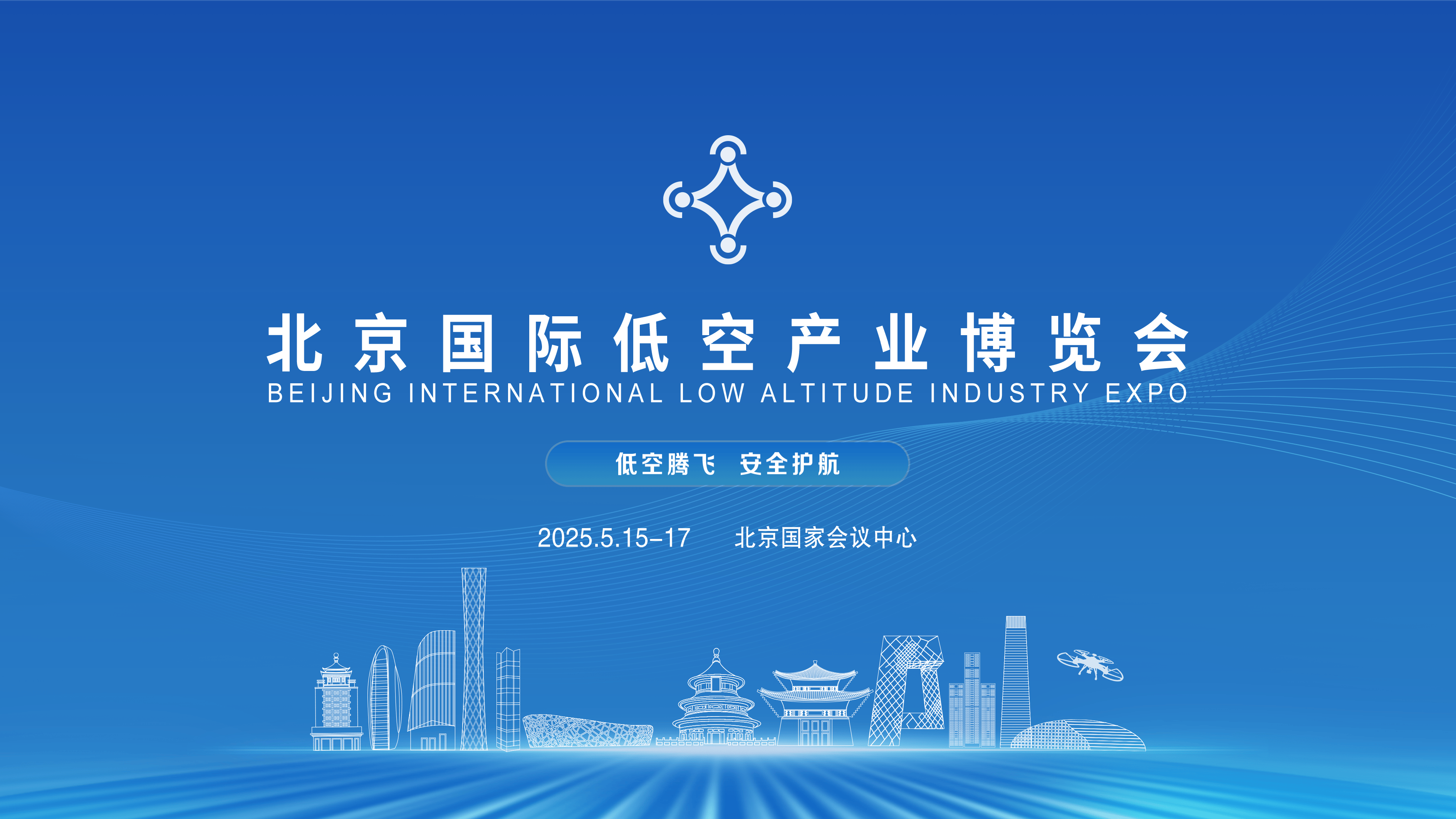 今日看点｜首届西部低空经济博览会将举行