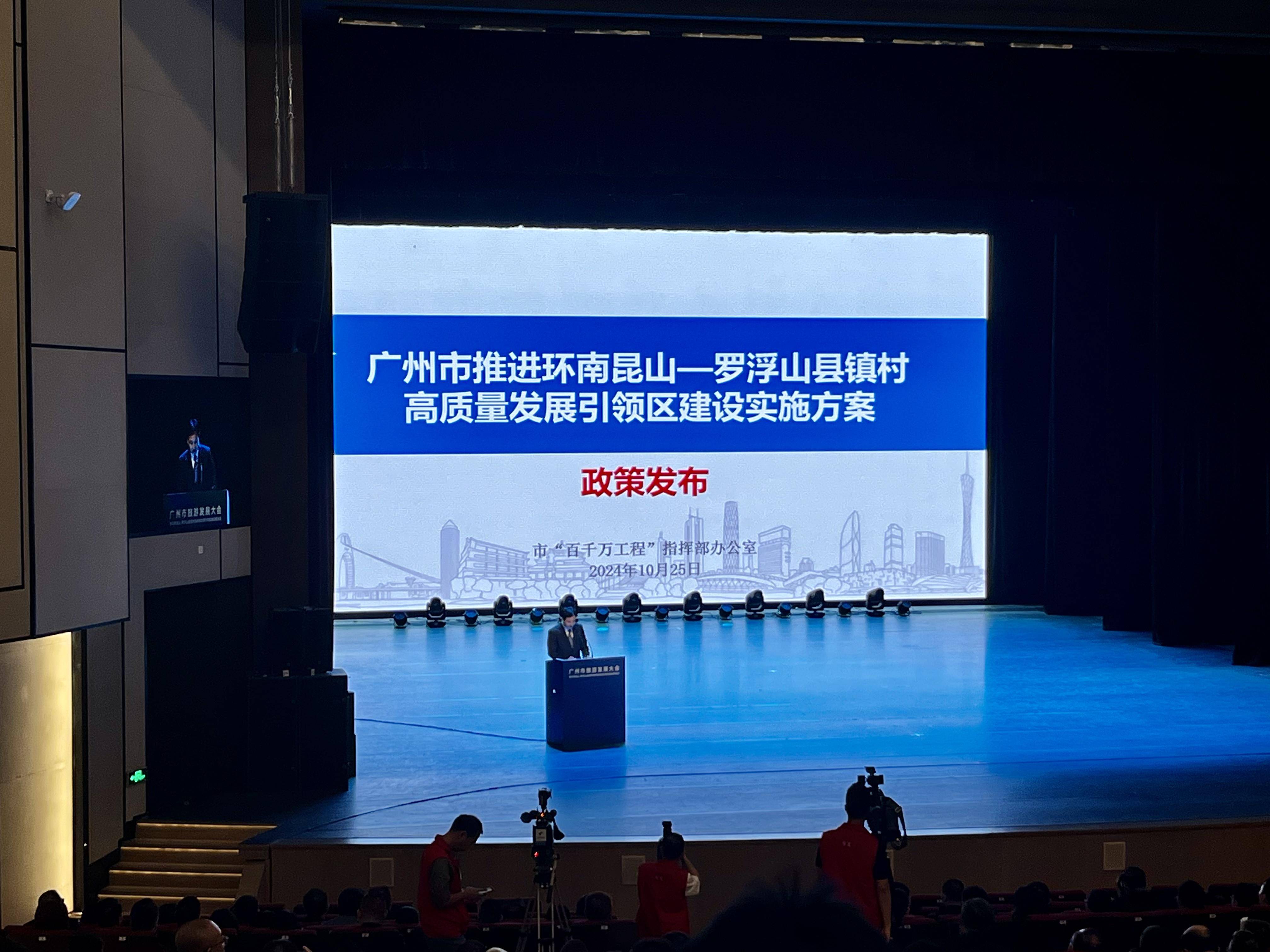 广州市召开低空经济高质量发展工作推进会