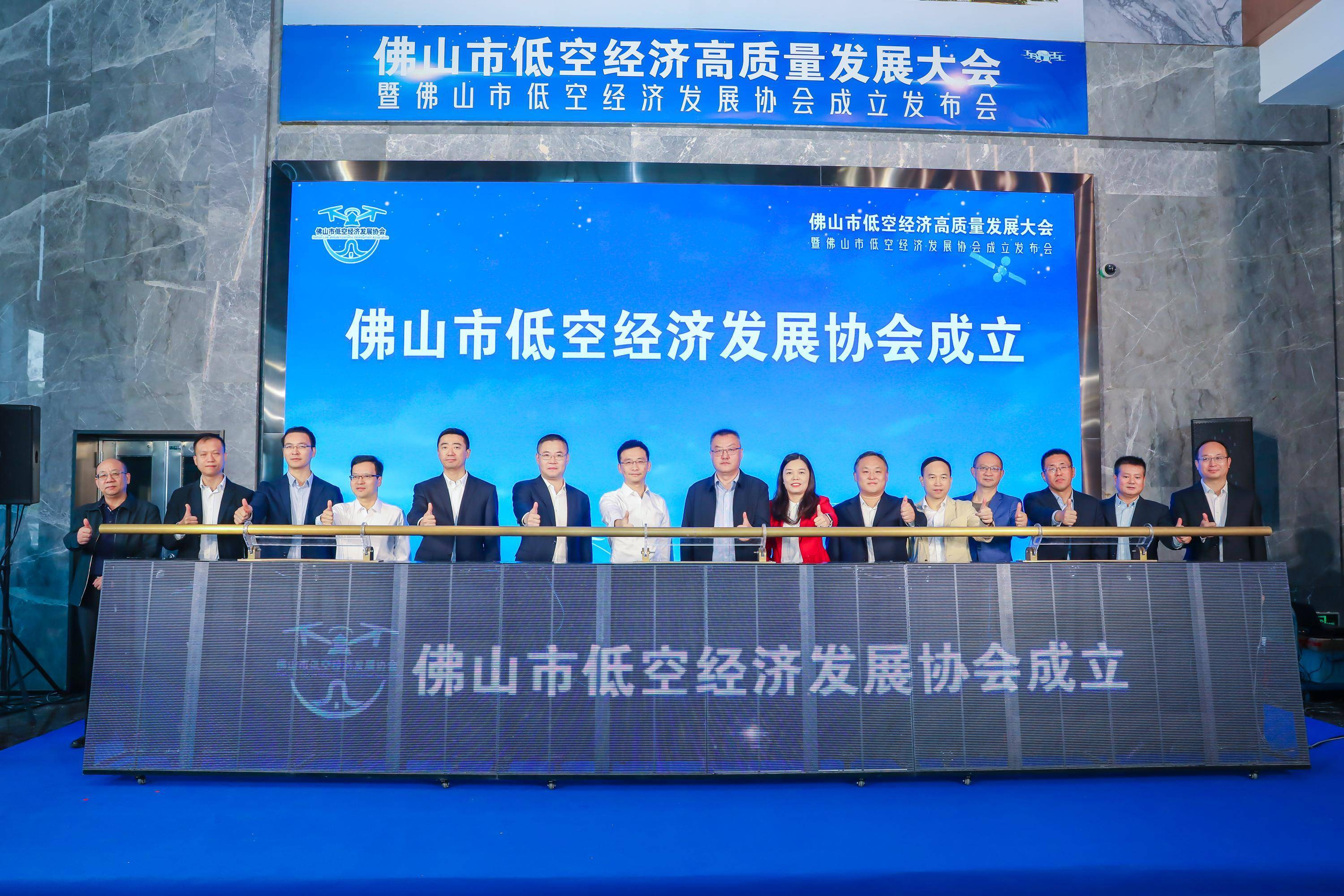 广州市召开低空经济高质量发展工作推进会