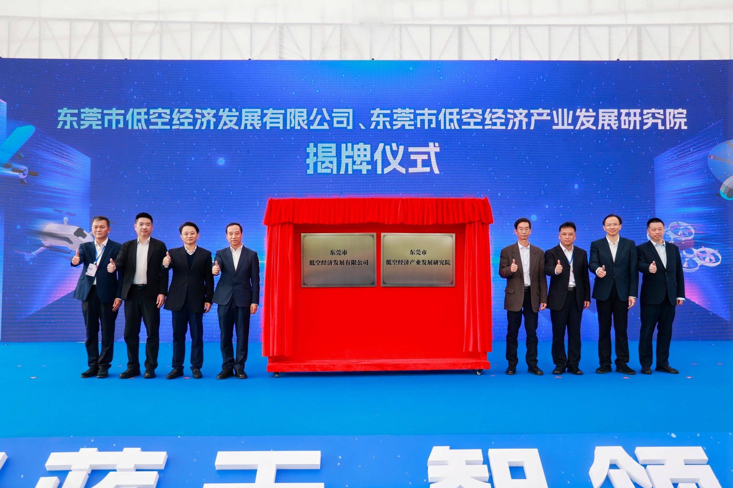 广州市召开低空经济高质量发展工作推进会