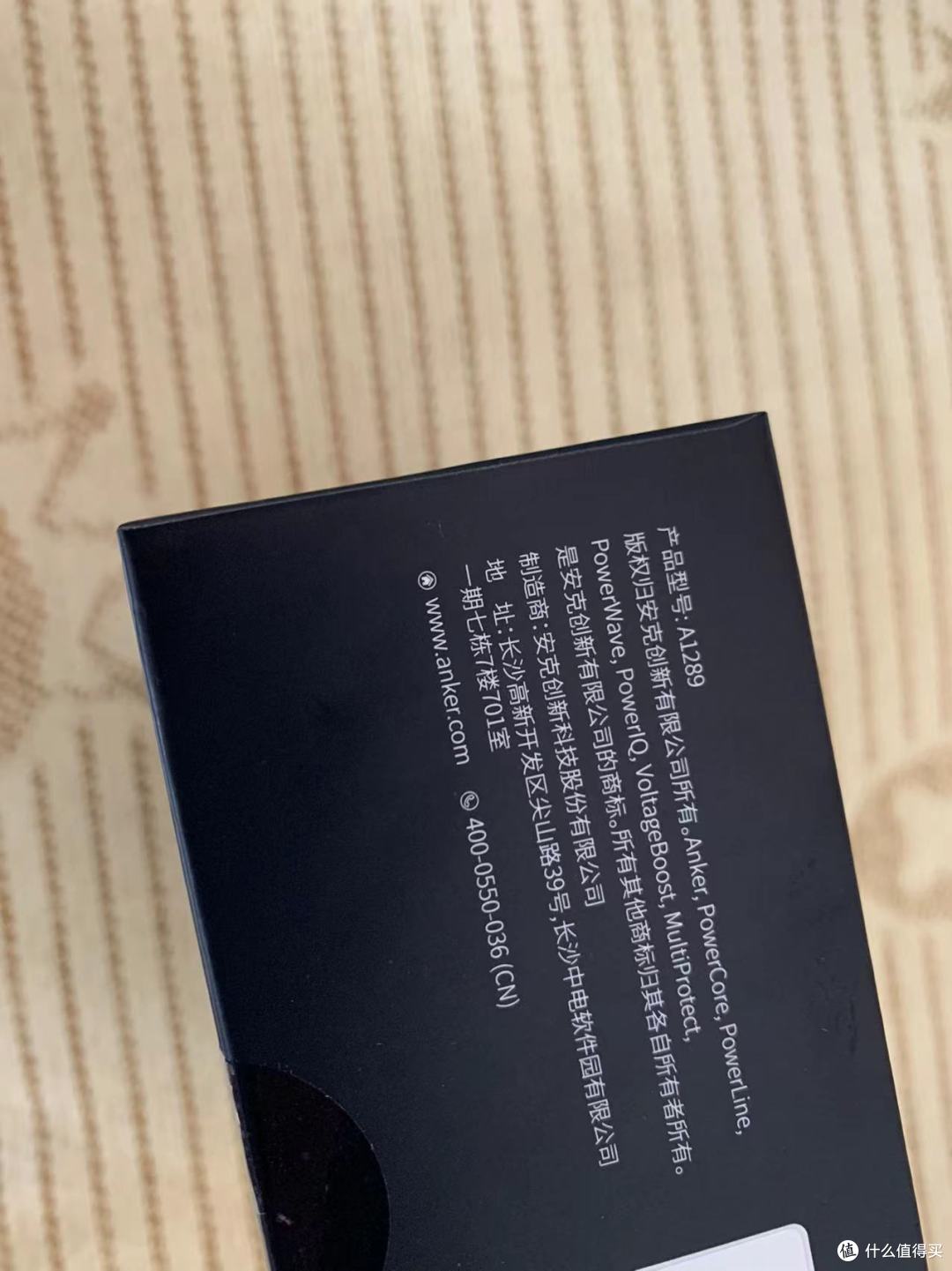 安克创新新提交1件商标注册申请