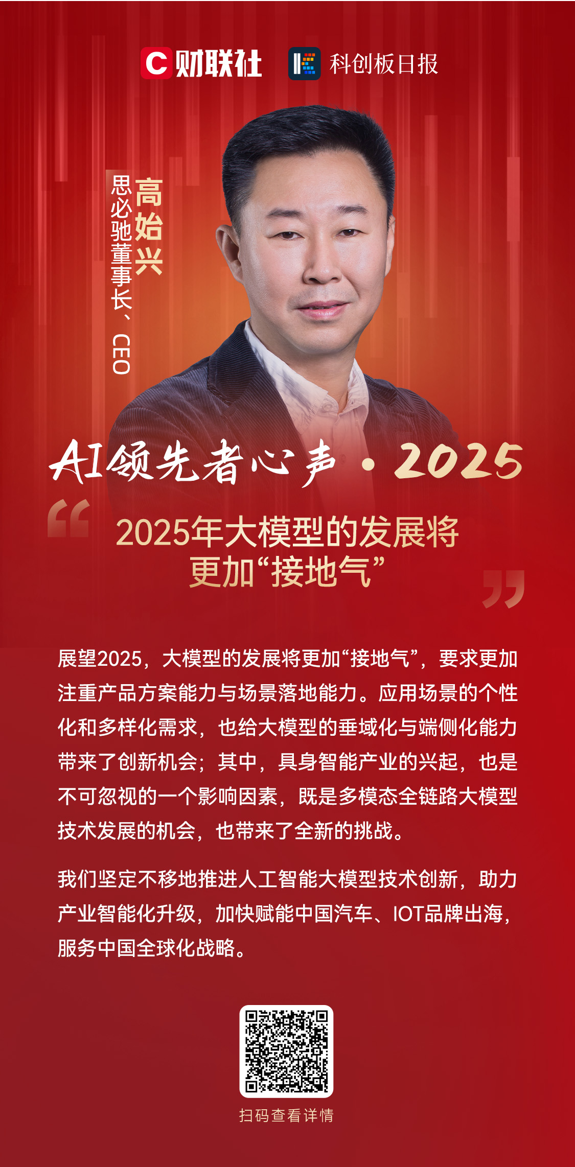 2025中国智慧体育：将更加注重智能化与个性化服务_人保车险   品牌优势——快速了解燃油汽车车险,人保财险 