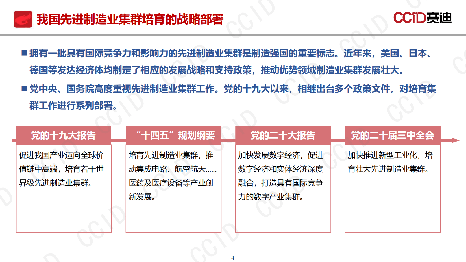 人保伴您前行,人保财险政银保 _2025武汉市“十五五”规划发展预测:将继续保持经济的稳定增长
