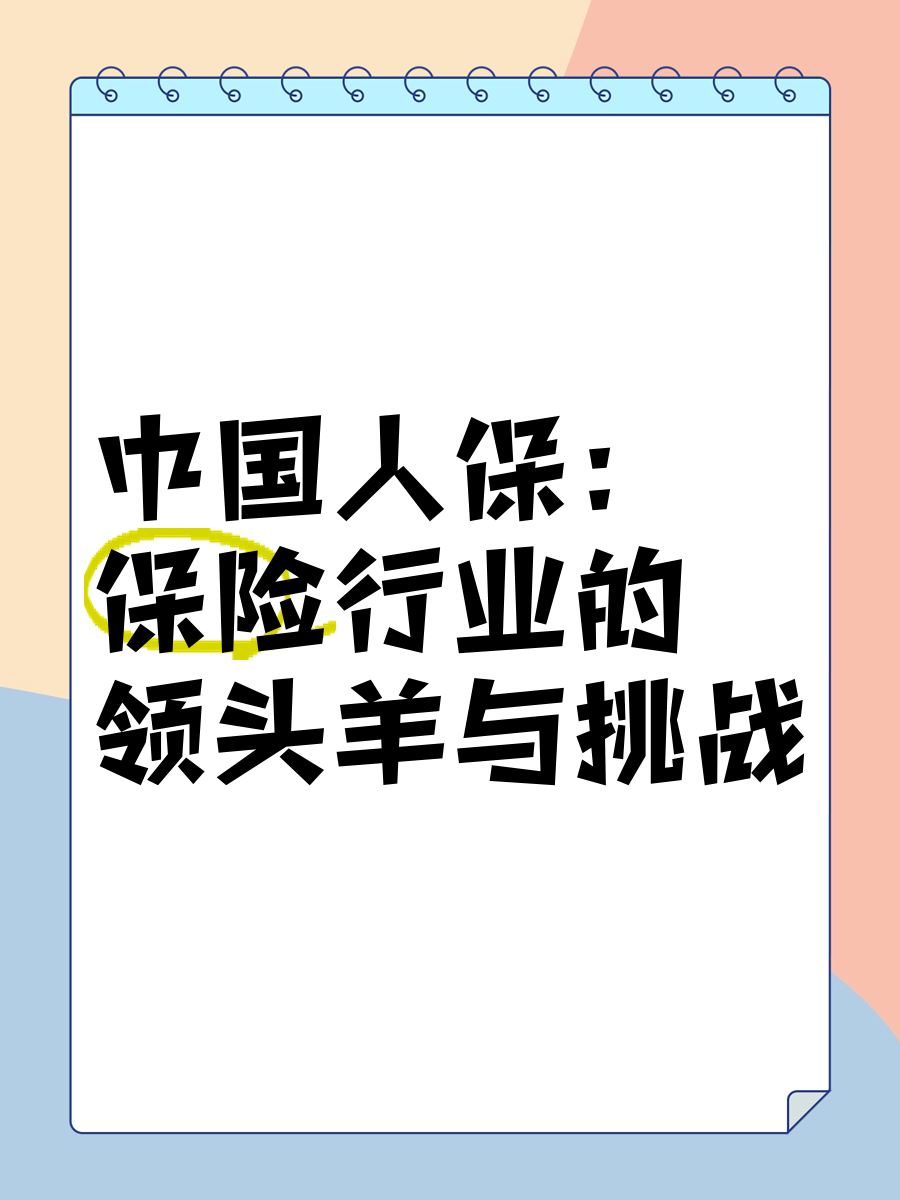 2025中国智慧体育：将更加注重智能化与个性化服务_人保车险   品牌优势——快速了解燃油汽车车险,人保财险 