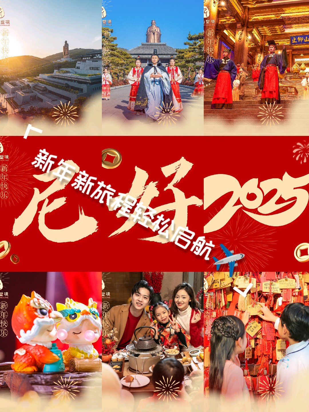 倾听尼山2025 | 现代金融应汲取传统文化中的养分
