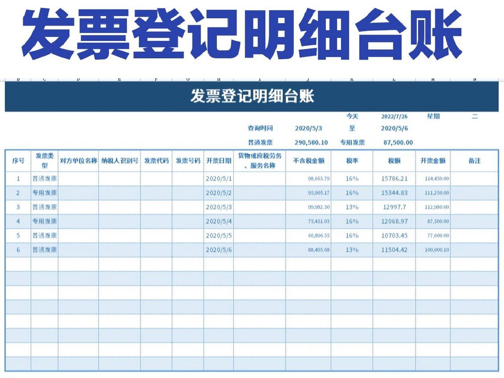 财政部启动财政电子票据跨省报销第二批试点工作