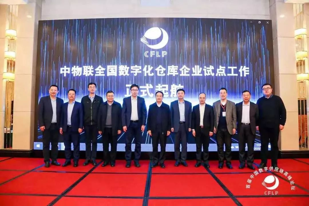 首届中物联物流用车需求与趋势分析大会在杭州举行