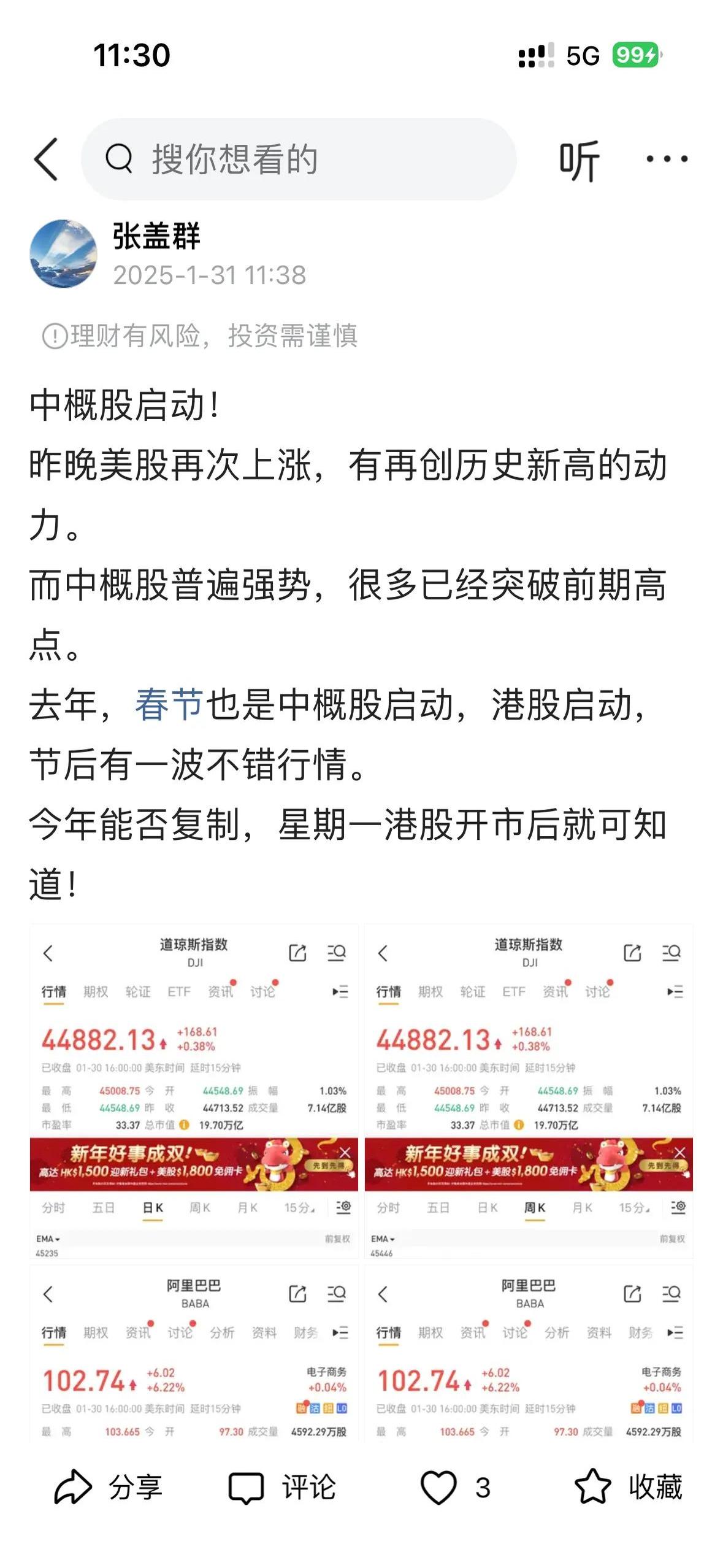 两融余额增加67.70亿元 杠杆资金大幅加仓332股
