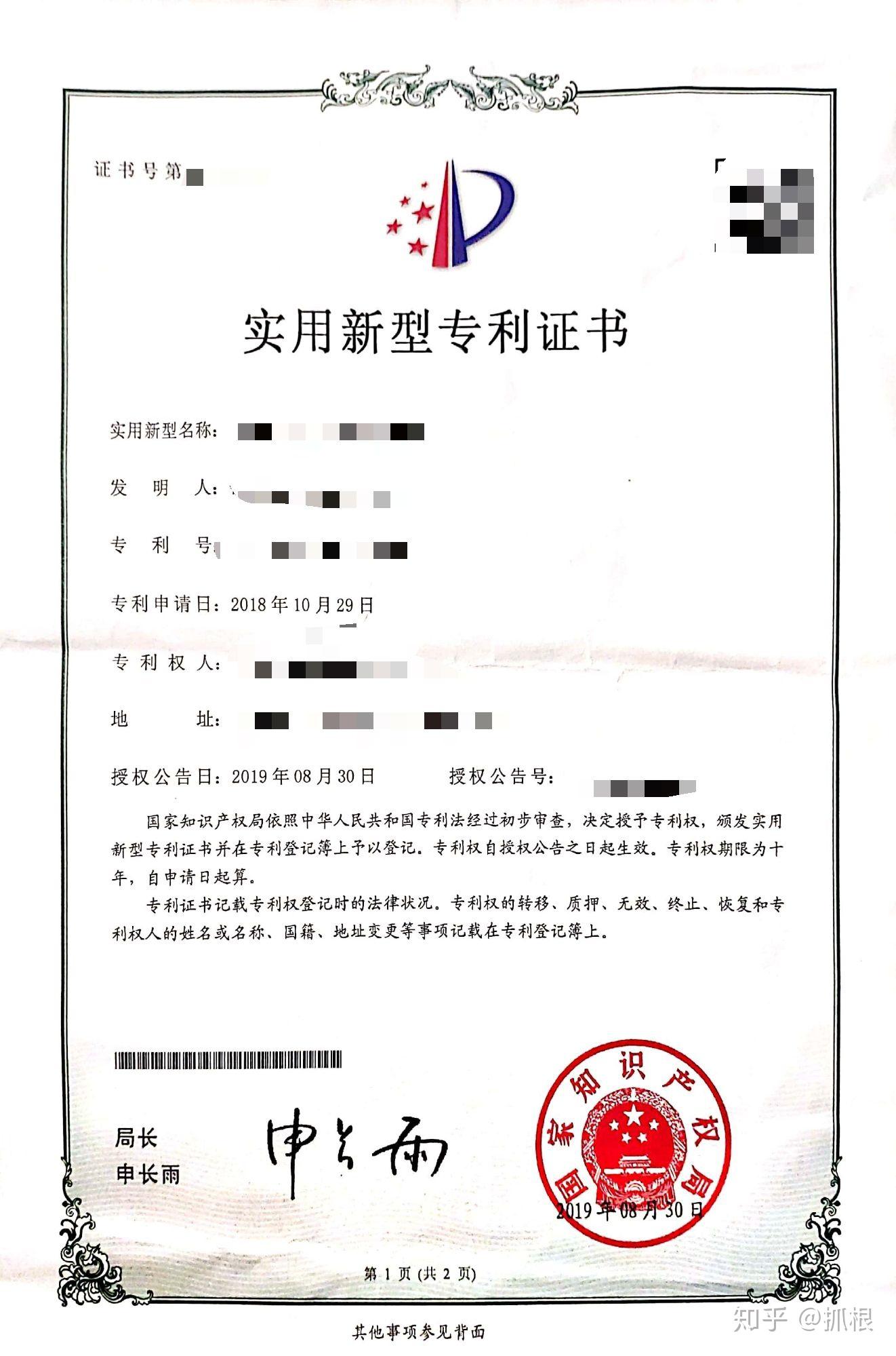 新宝股份获得实用新型专利授权：“一种分离式按键多士炉”