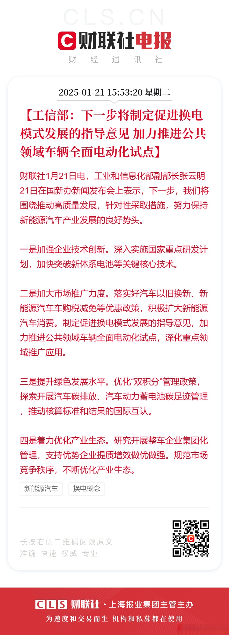 “两新”政策拉动装备制造业快速增长