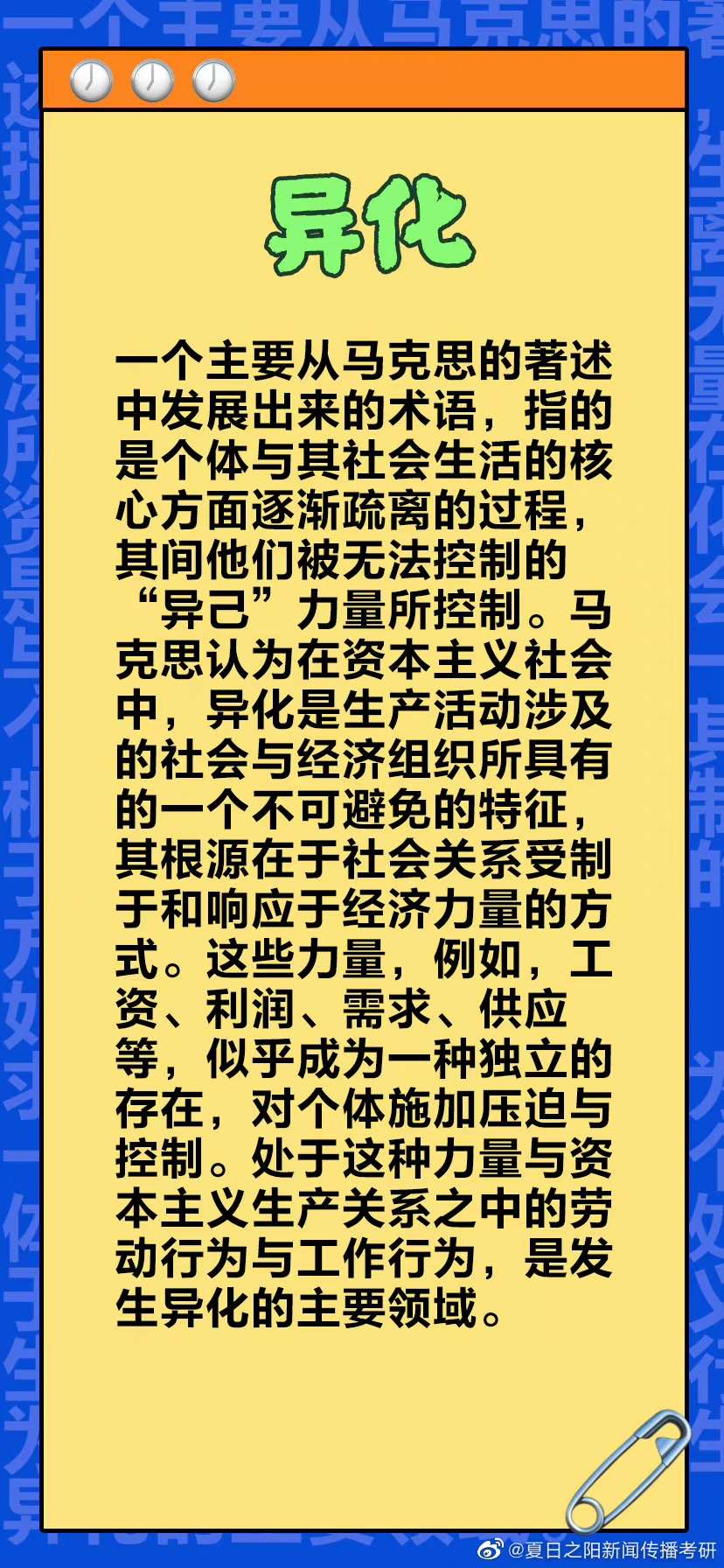 扒下恶意APP的“马甲”