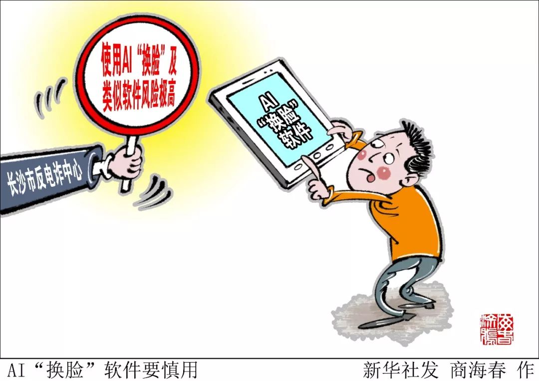 扒下恶意APP的“马甲”