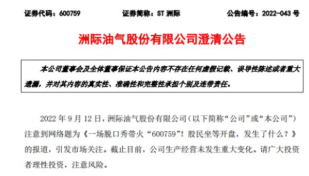 ST立方：公司目前经营情况及内外部经营环境未发生重大变化
