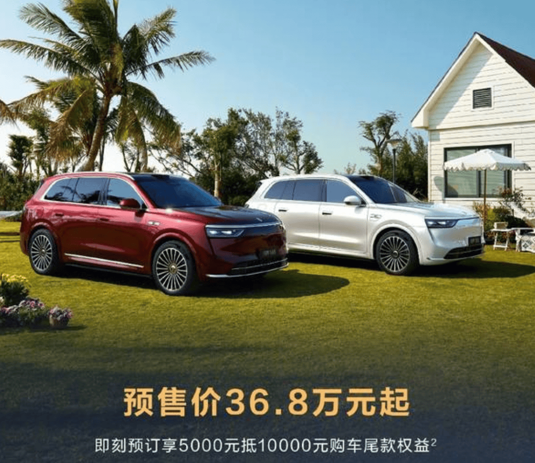 理想i8开启预订 理想汽车股价大涨超10%