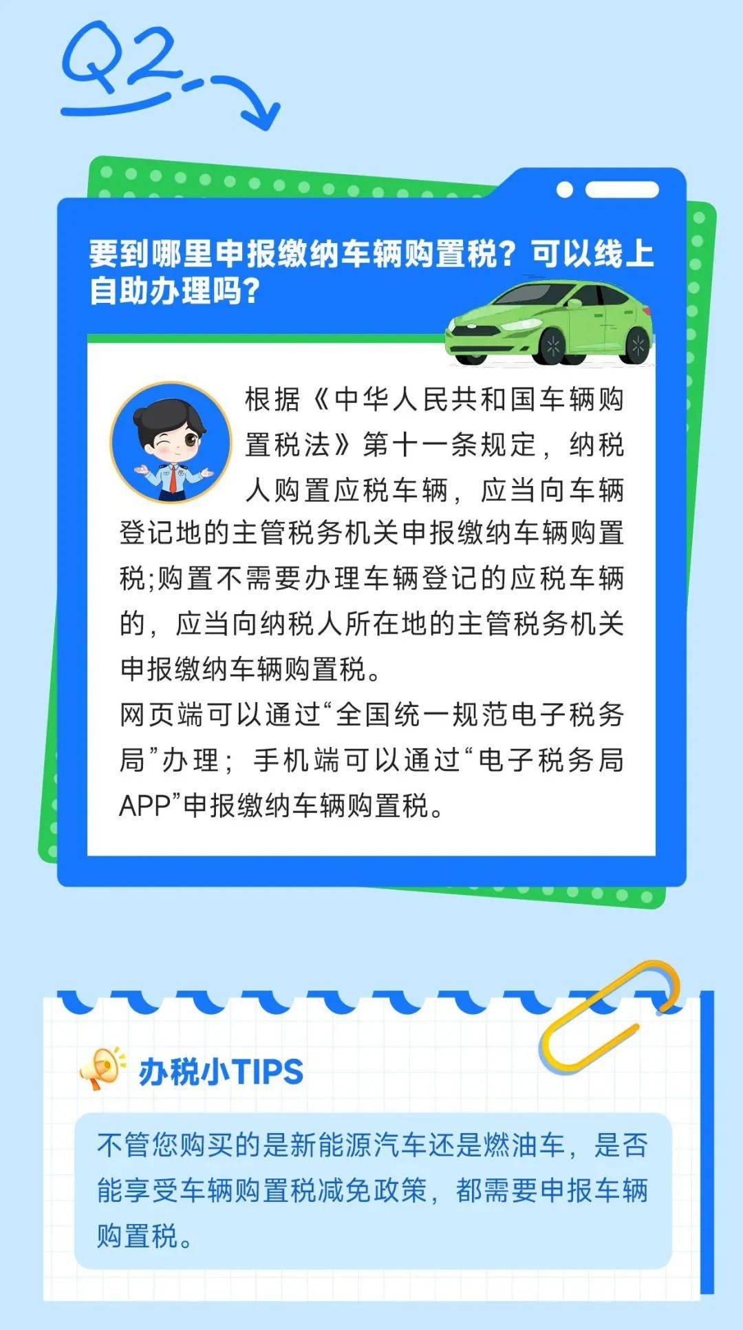 财政部、税务总局：调整超豪华小汽车消费税政策