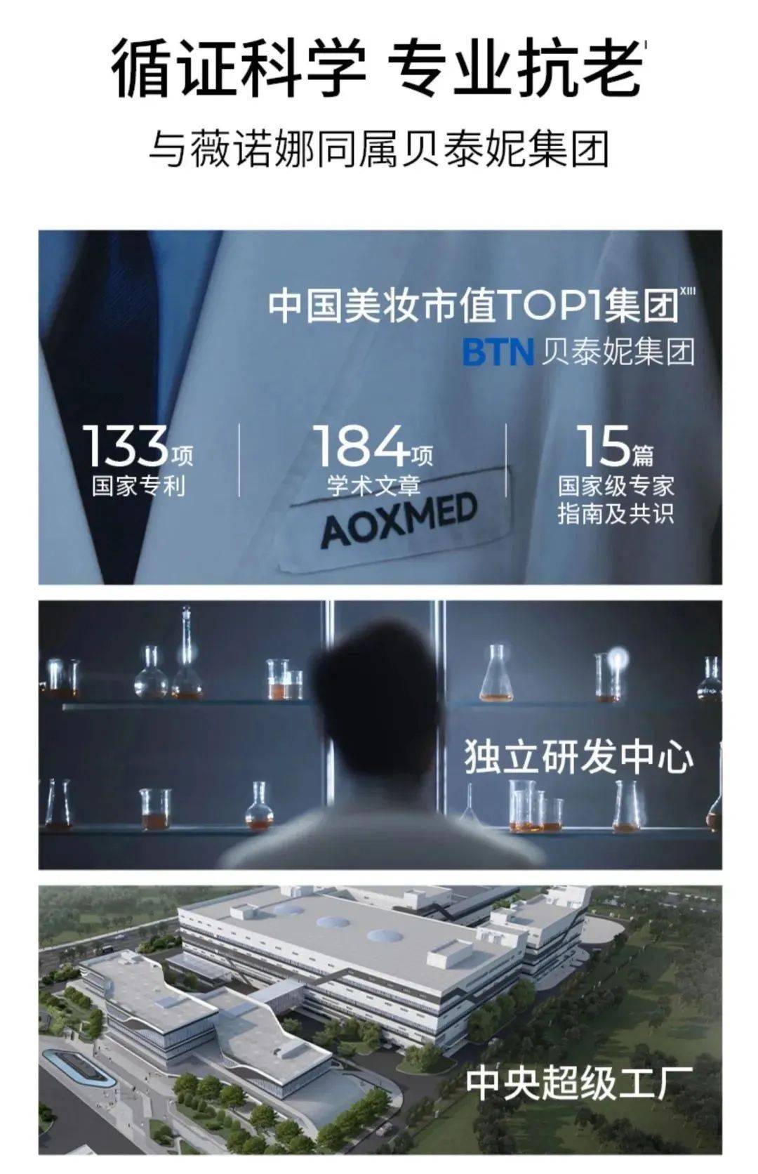 贝泰妮获得外观设计专利授权：“包装瓶（椭圆形带肩套）”