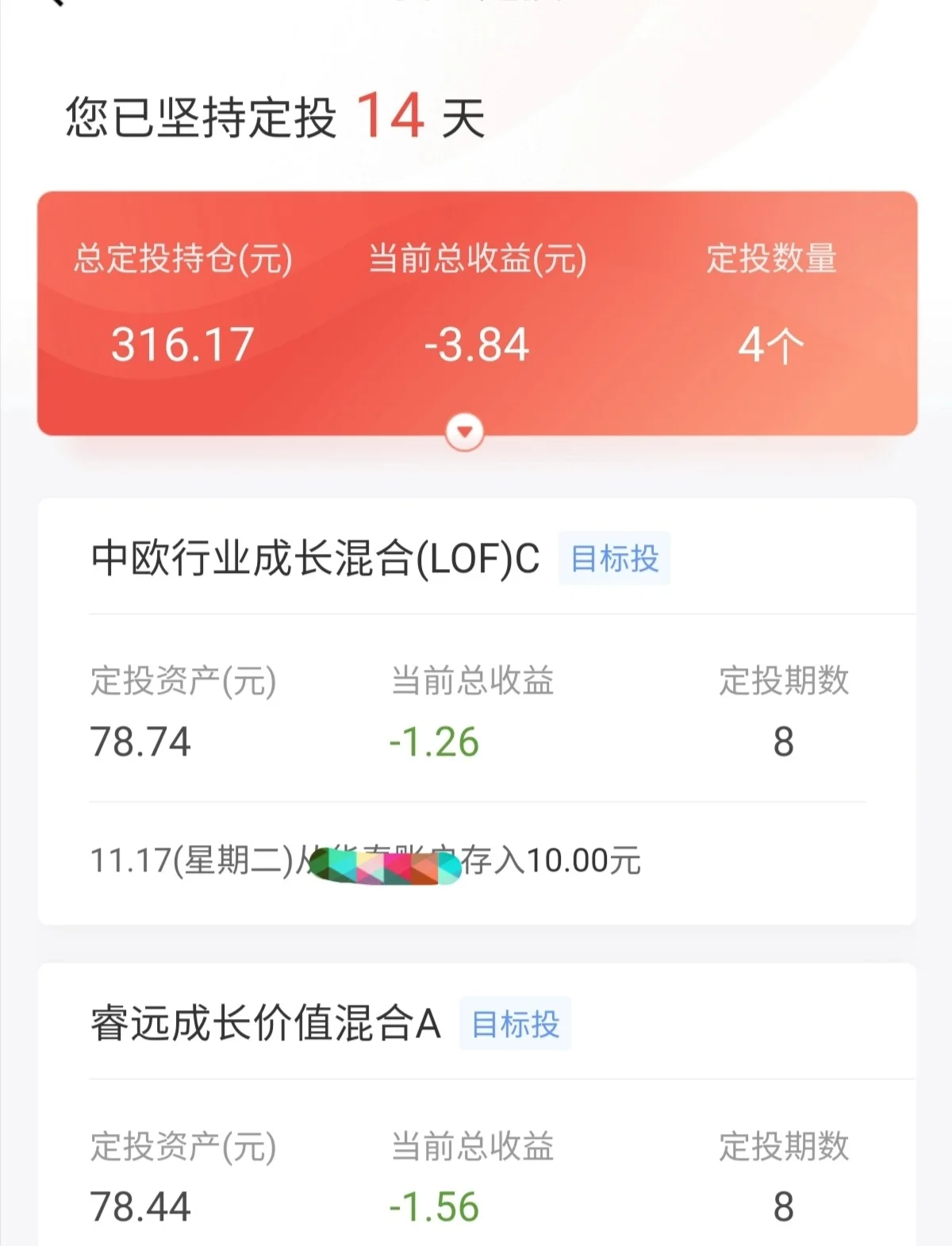 鑫元医药睿选混合发起式基金成立 自购份额占比超96%