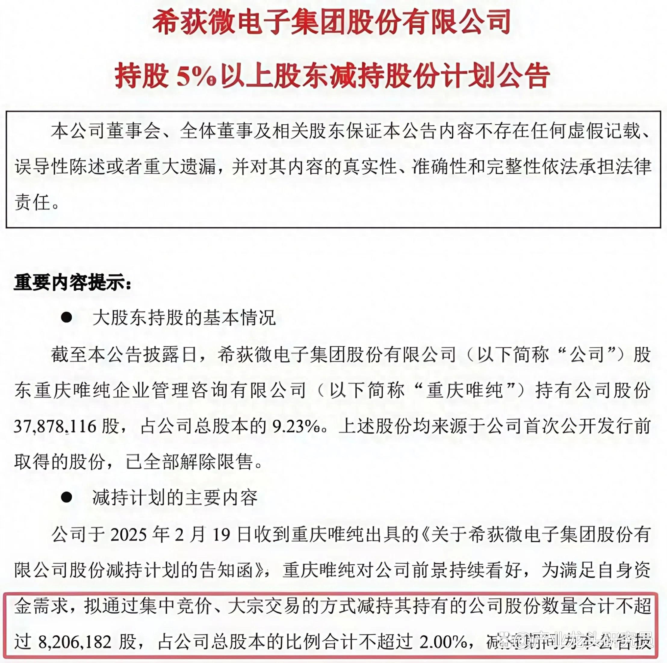 多晶硅主力合约创历史新高 月内融资净买入居前的多晶硅概念股出炉
