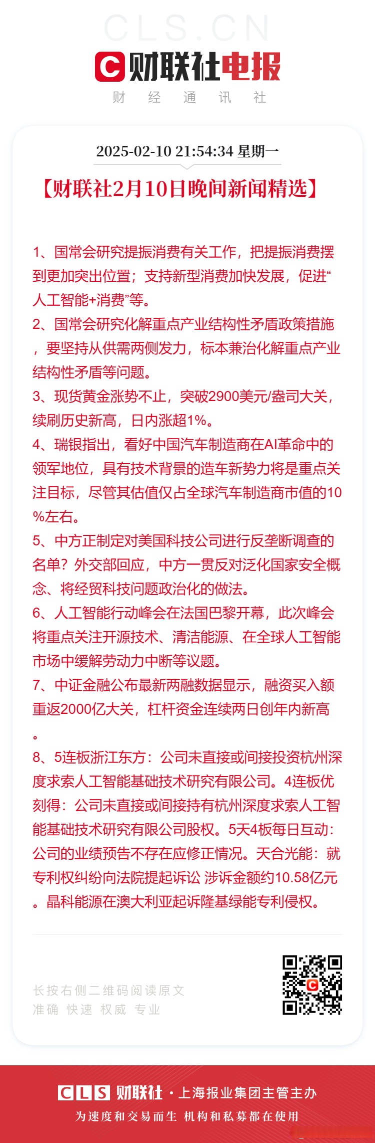 商务部回应下阶段提振消费思路：会因时因势提出新的应对政策