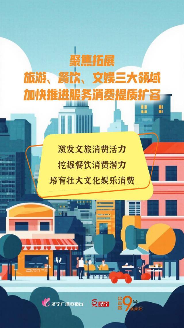 商务部回应下阶段提振消费思路：会因时因势提出新的应对政策
