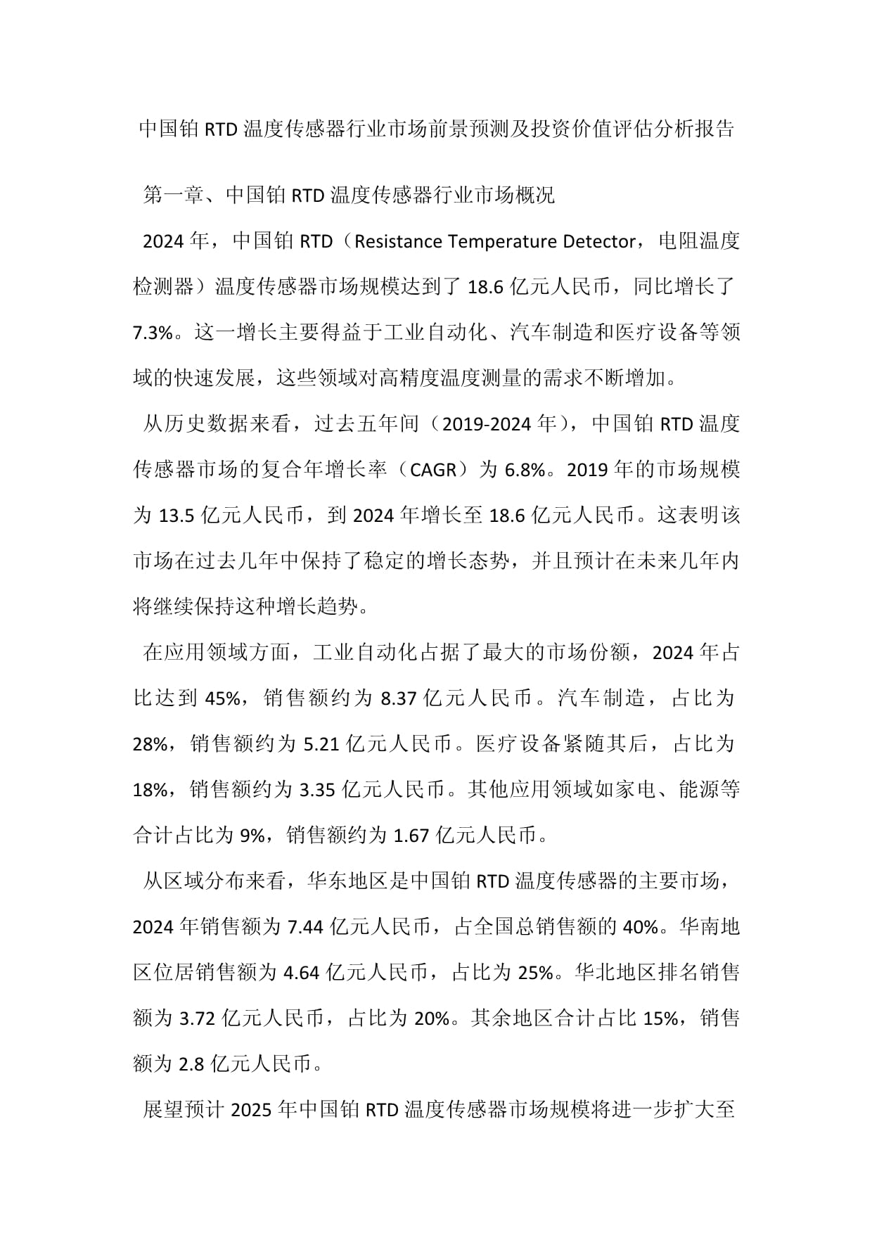 2025中国皮卡行业市场全景调研及市场规模、投资价值分析_保险有温度,人保护你周全