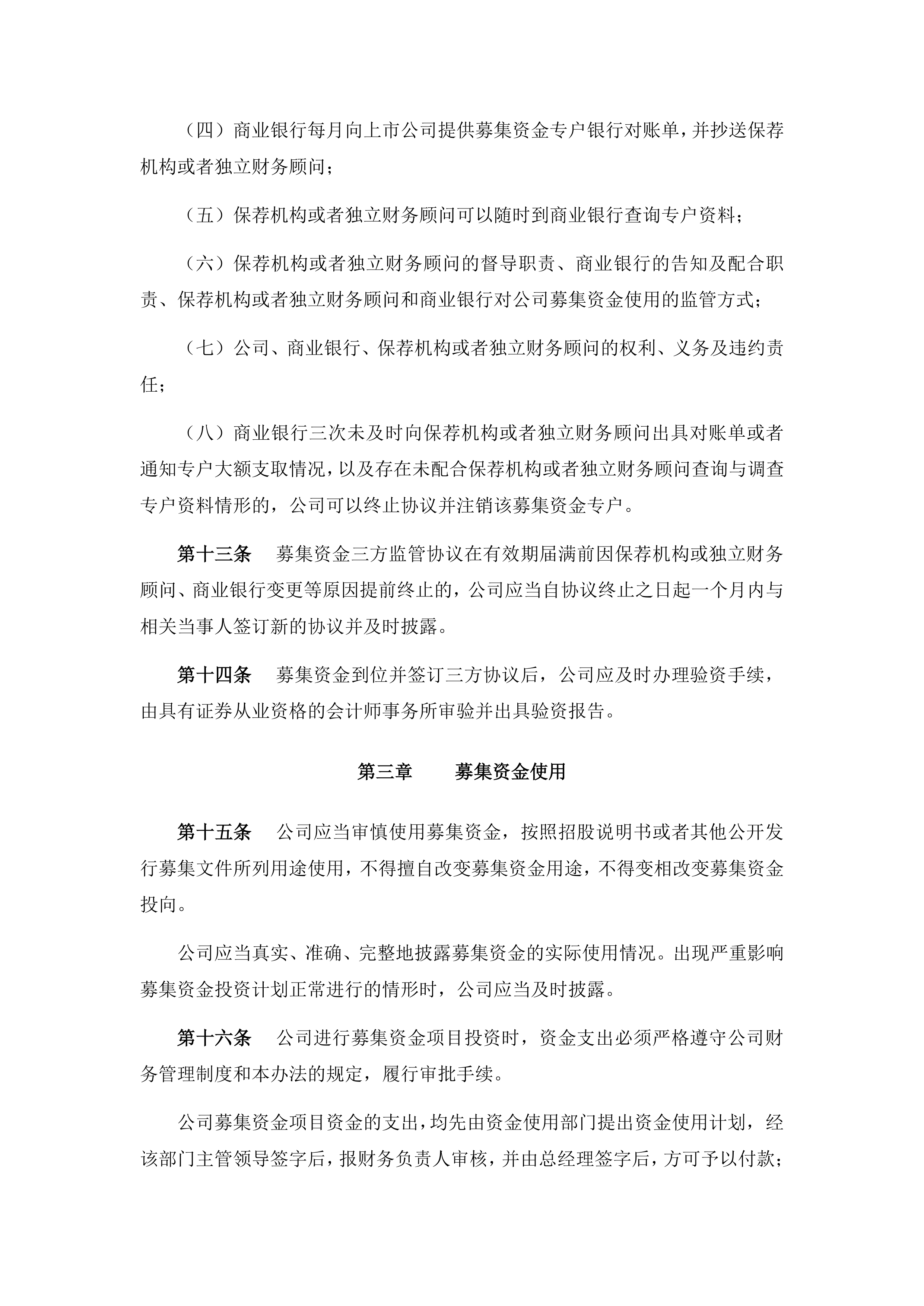 佳合科技涨24.57%，股价创历史新高