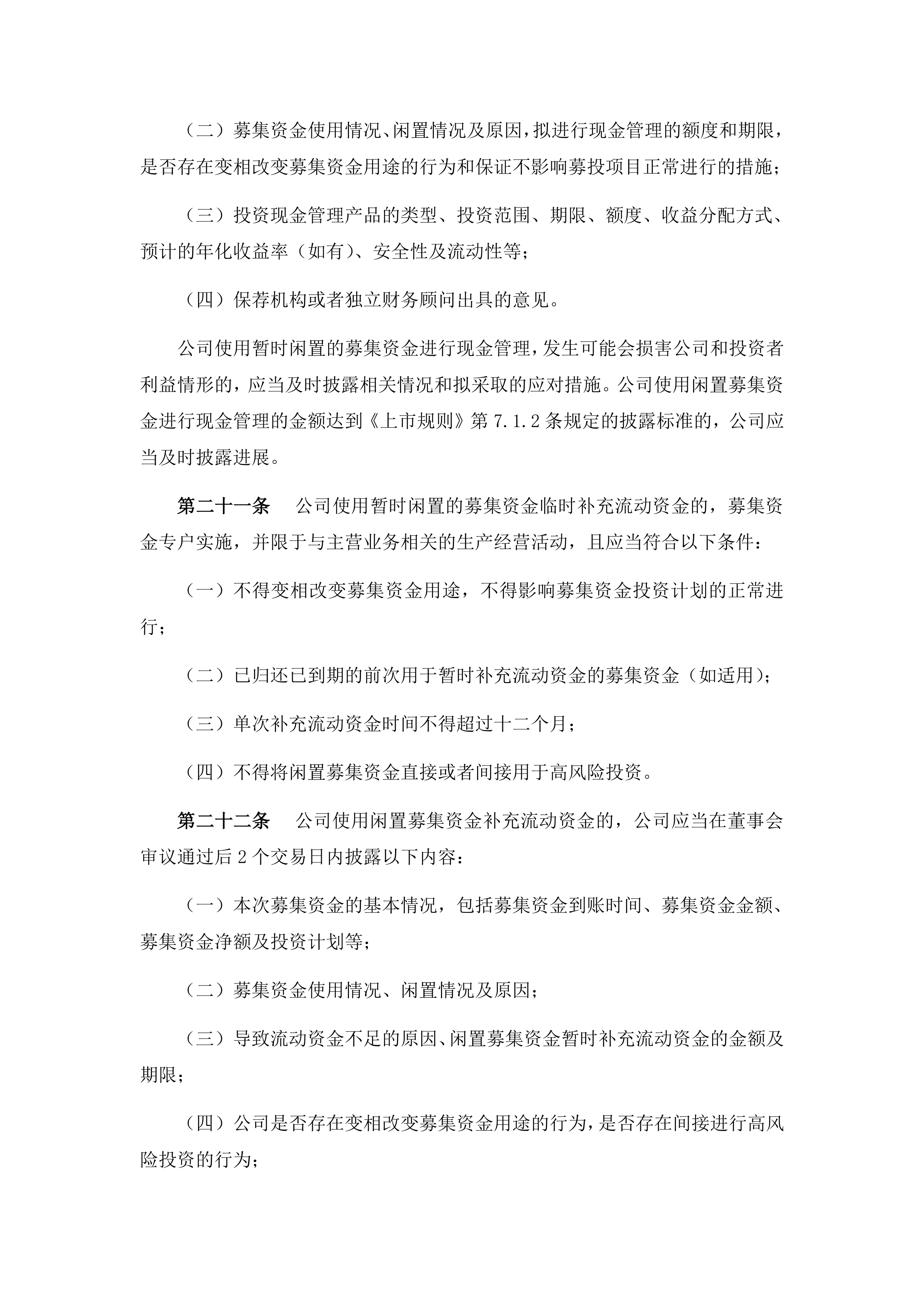 佳合科技涨24.57%，股价创历史新高