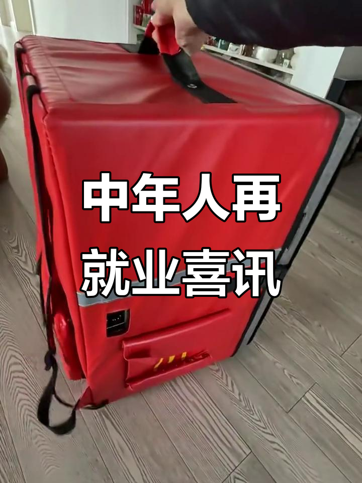 中年再就业