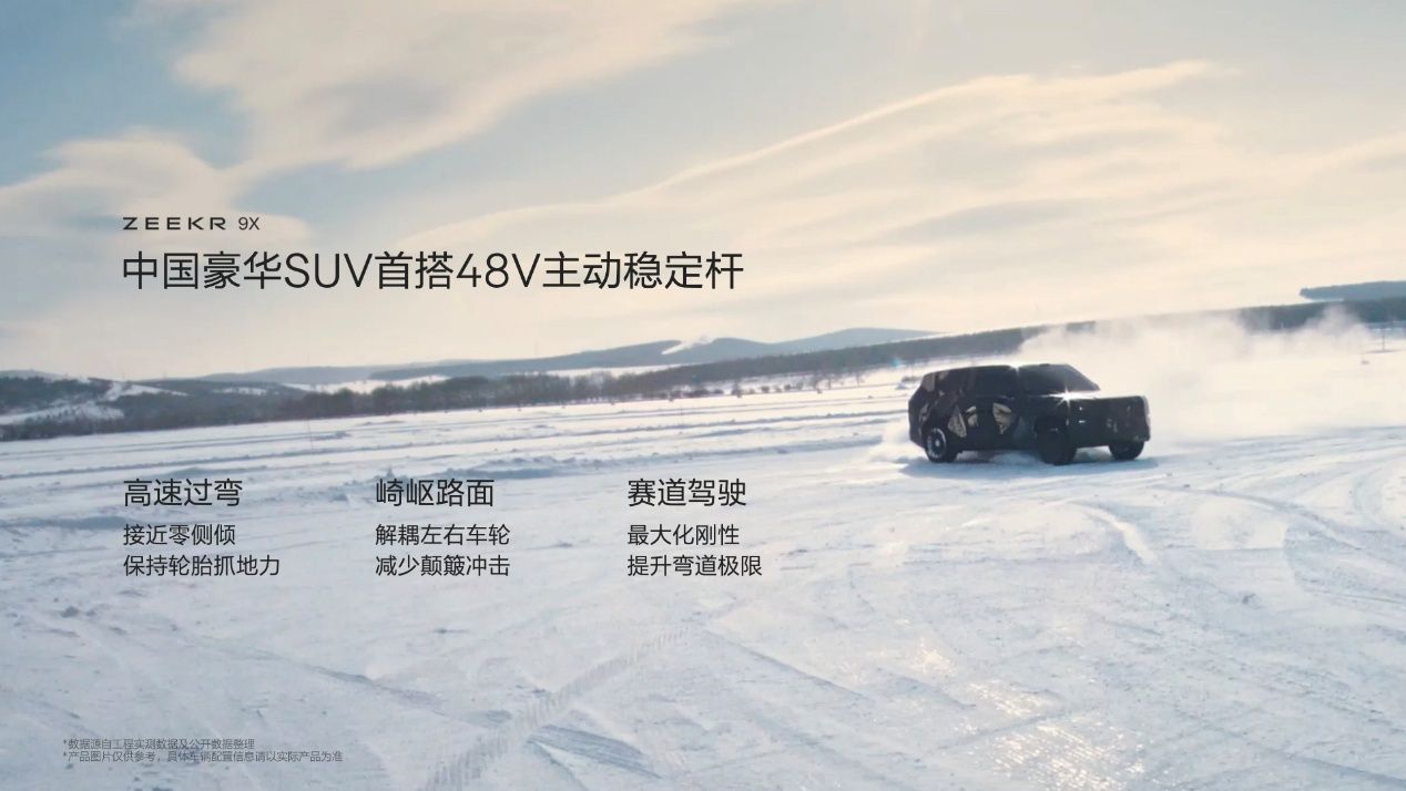 极氪全栈900V高压混动架构7月9日落地，首搭旗舰9X