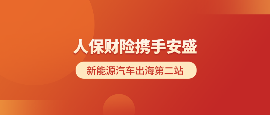 人保车险 品牌优势——快速了解燃油汽车车险,人保服务_油气田新能源行业:2025市场规模有望进一步扩大