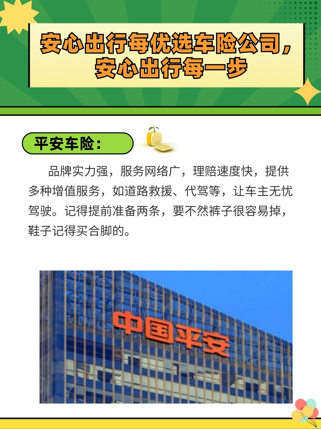 人保车险 品牌优势——快速了解燃油汽车车险,人保服务_油气田新能源行业:2025市场规模有望进一步扩大