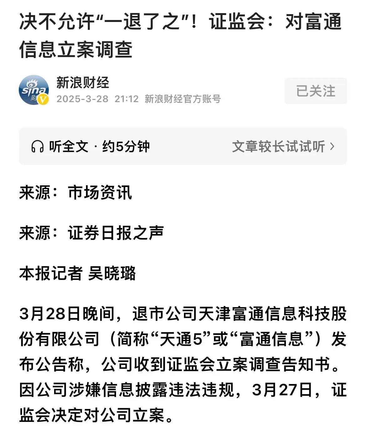 证监会发布指引完善会计监管规则体系