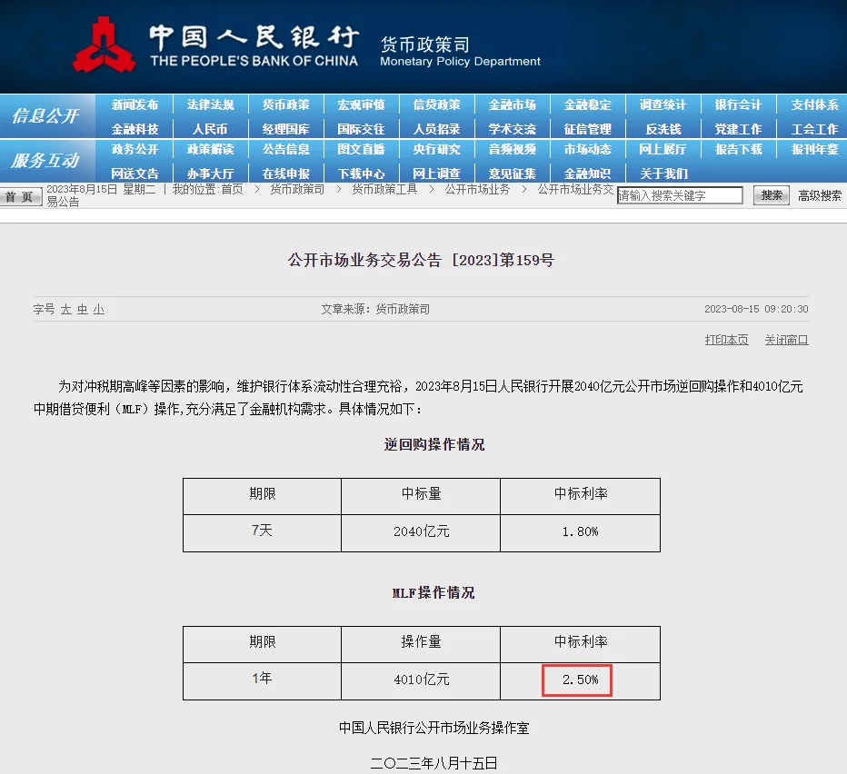 天津：用好科技企业并购贷款试点 允许并购交易贷款占比放宽至最高80%