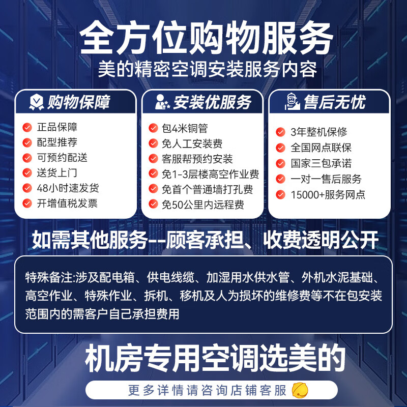 美的集团获得发明专利授权:“制冷设备”