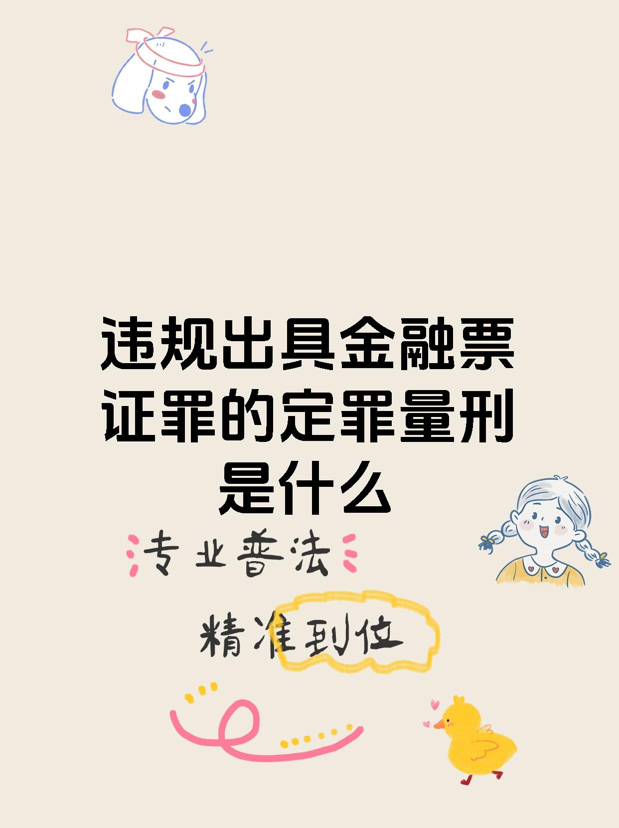 宁银消金165万罚单敲响警钟:消费金融行业如何在扩张与合规间寻求平衡?